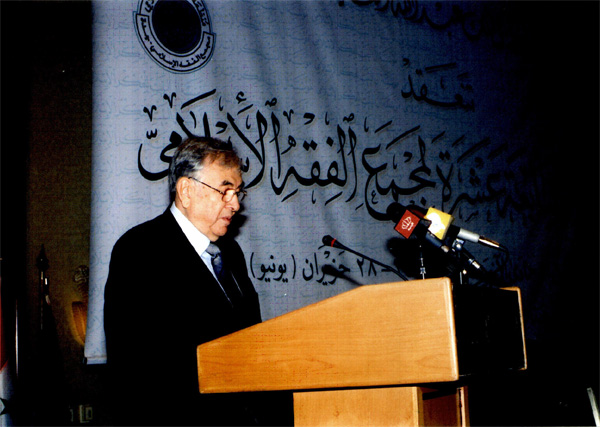الدورة السابعة عشرة لمجمع الفقة الإسلامي 24 - 28 حزيران 2006