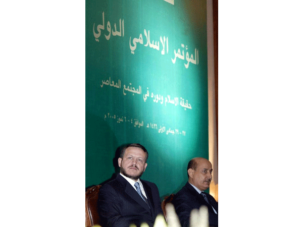المؤتمر الإسلامي الدولي، 4 - 6 تموز 2005م
